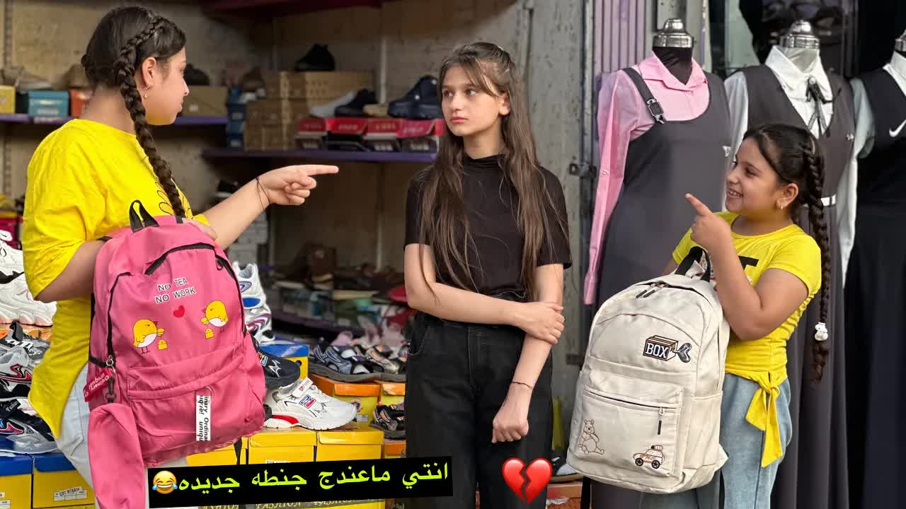 قصة طفلتيه تشتري مستلزمات المدرسة