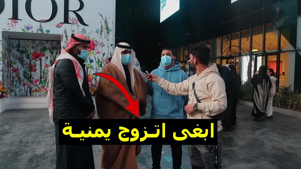 سألت الناس: من أي دولة عربية تتزوج؟
