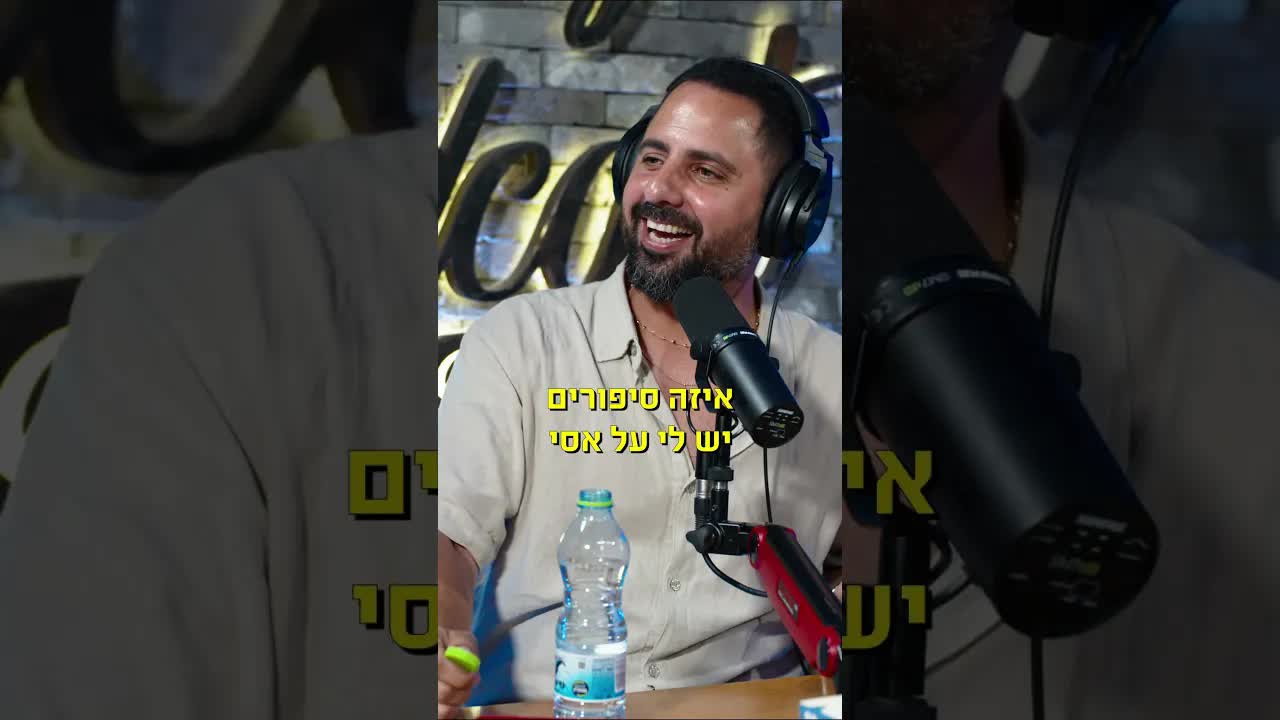 שיחה עם ליאור אנגלמן על סולם גנבים והישראליות