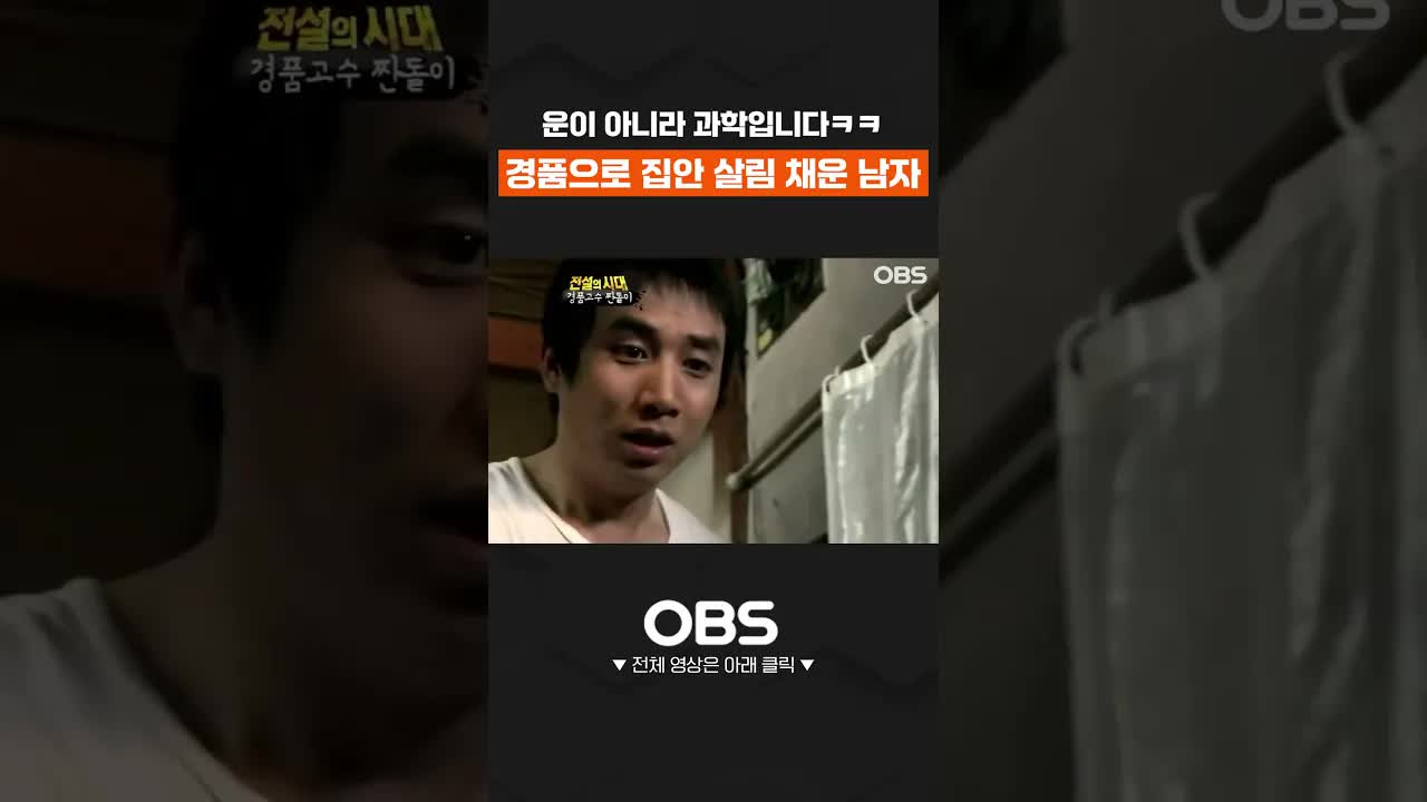 경품으로 인생 역전한 이대표의 이야기