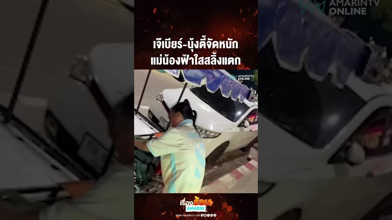 แม่ฟ้าใสถูกด่ากราดเรื่องไม่ช่วยงานบ้าน
