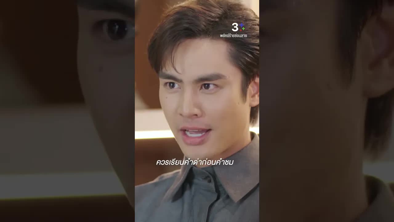 บทสนทนาตึงเครียดระหว่างแขกและเจ้าของบ้าน