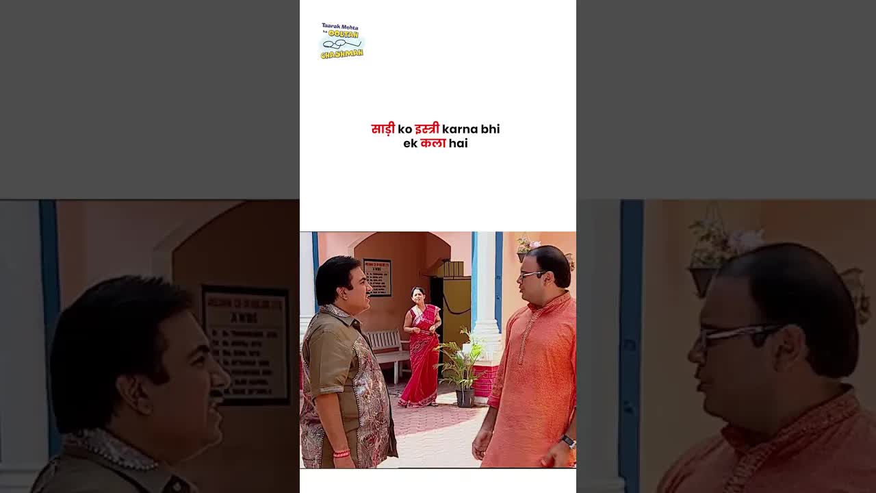 साड़ी इस्त्री करना एक कला है