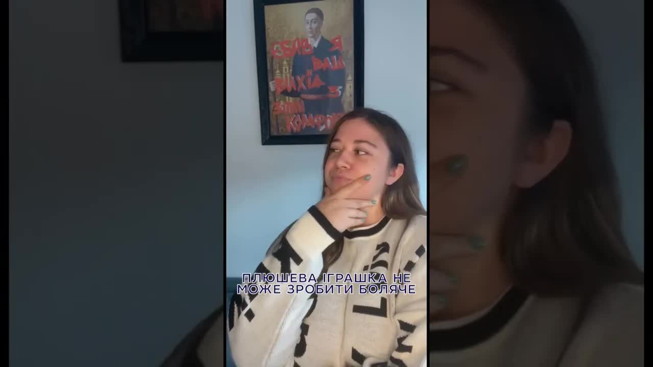 Мрія, яку не зможуть знищити
