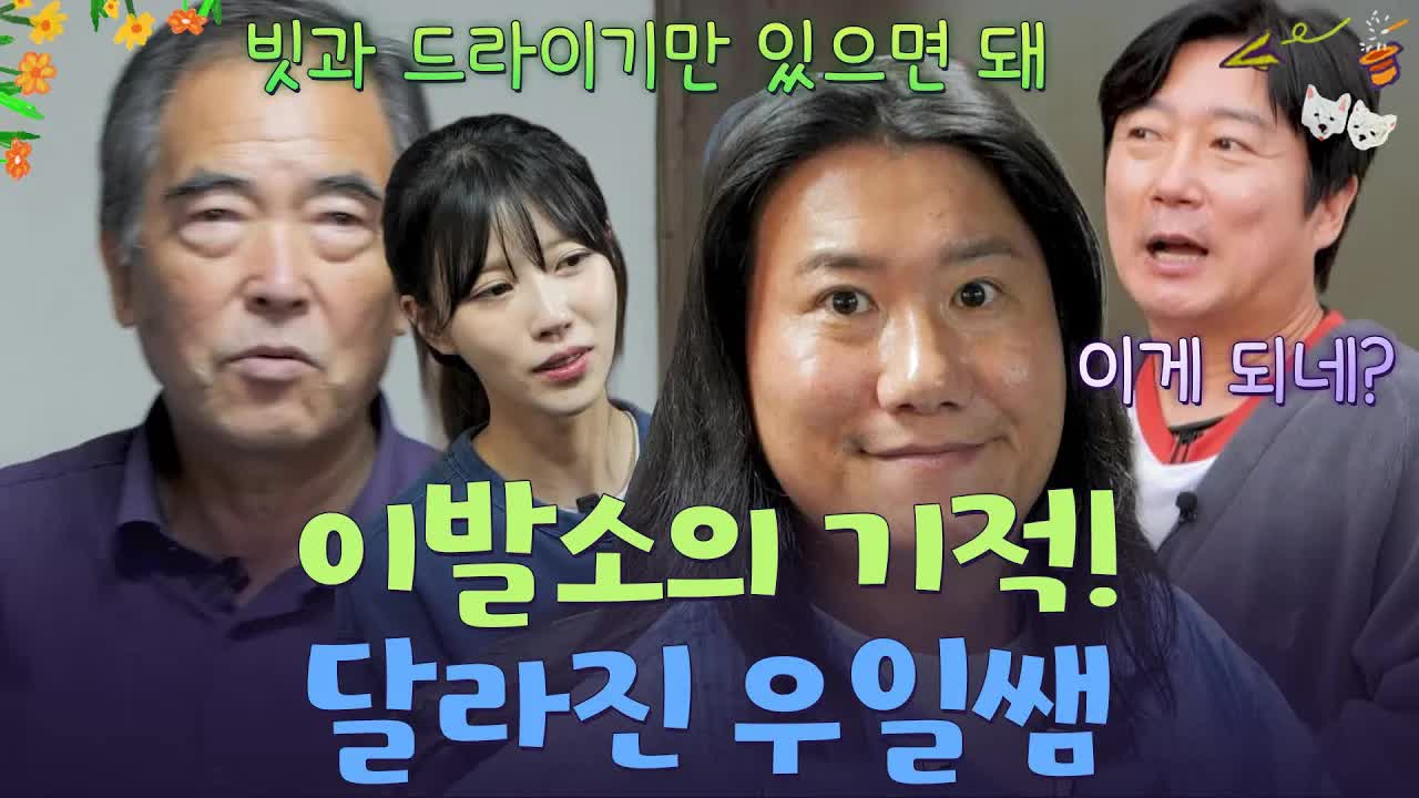 이발소에서의 추억과 변화