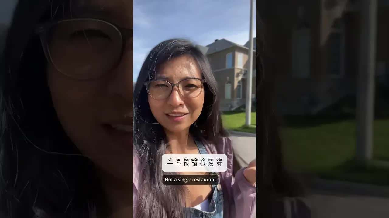 加拿大郊区的安静生活一点儿也不无聊