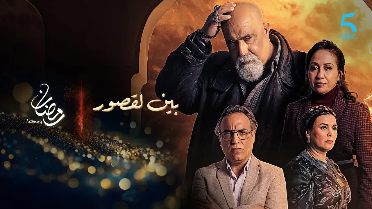 عرض تشويقي لمسلسل مغربي جديد