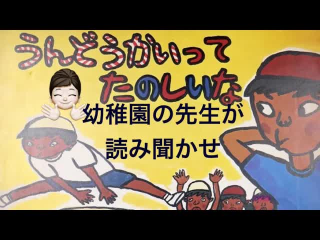 運動会って楽しいな