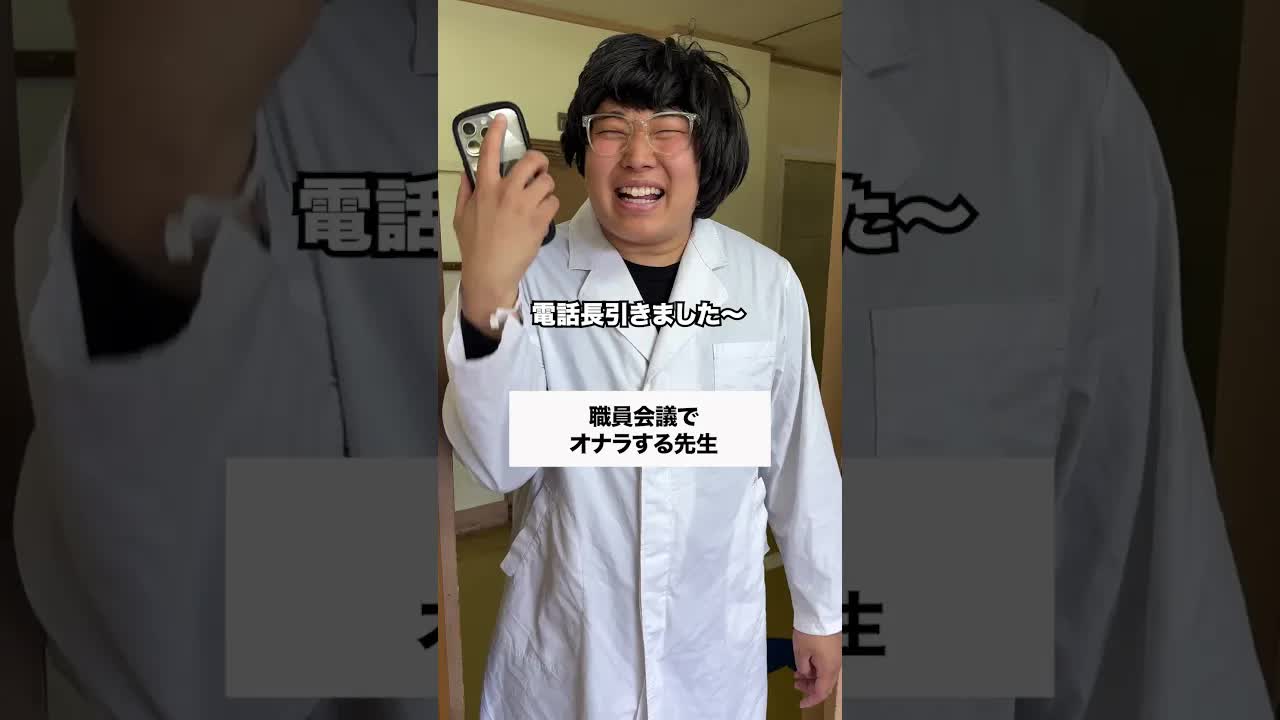職員会議で先生のオナラがバレた日