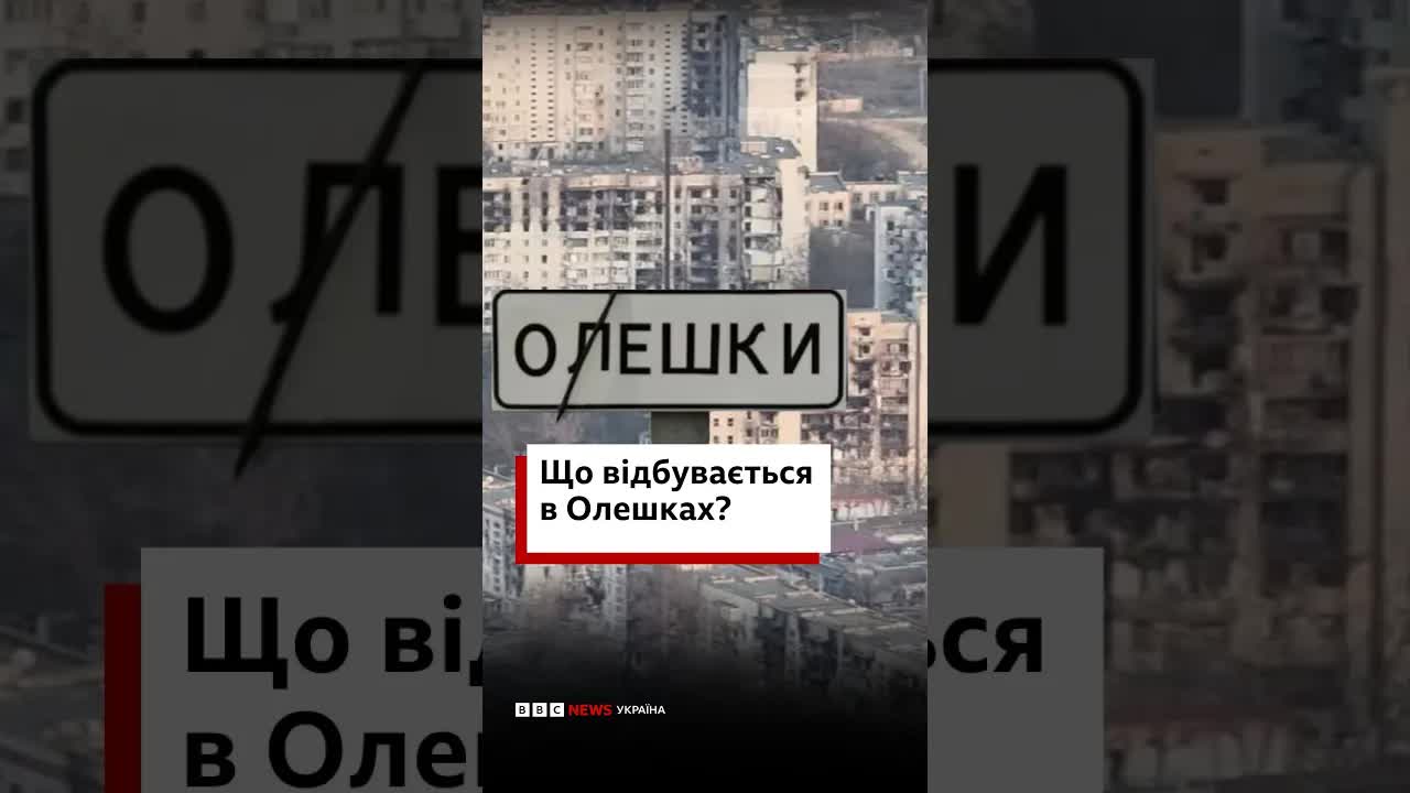 Критична гуманітарна ситуація в окупованих Олешках