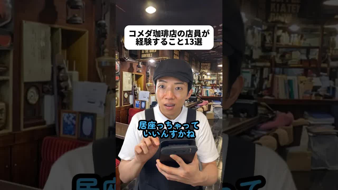 コメダ珈琲のモーニングを徹底解剖