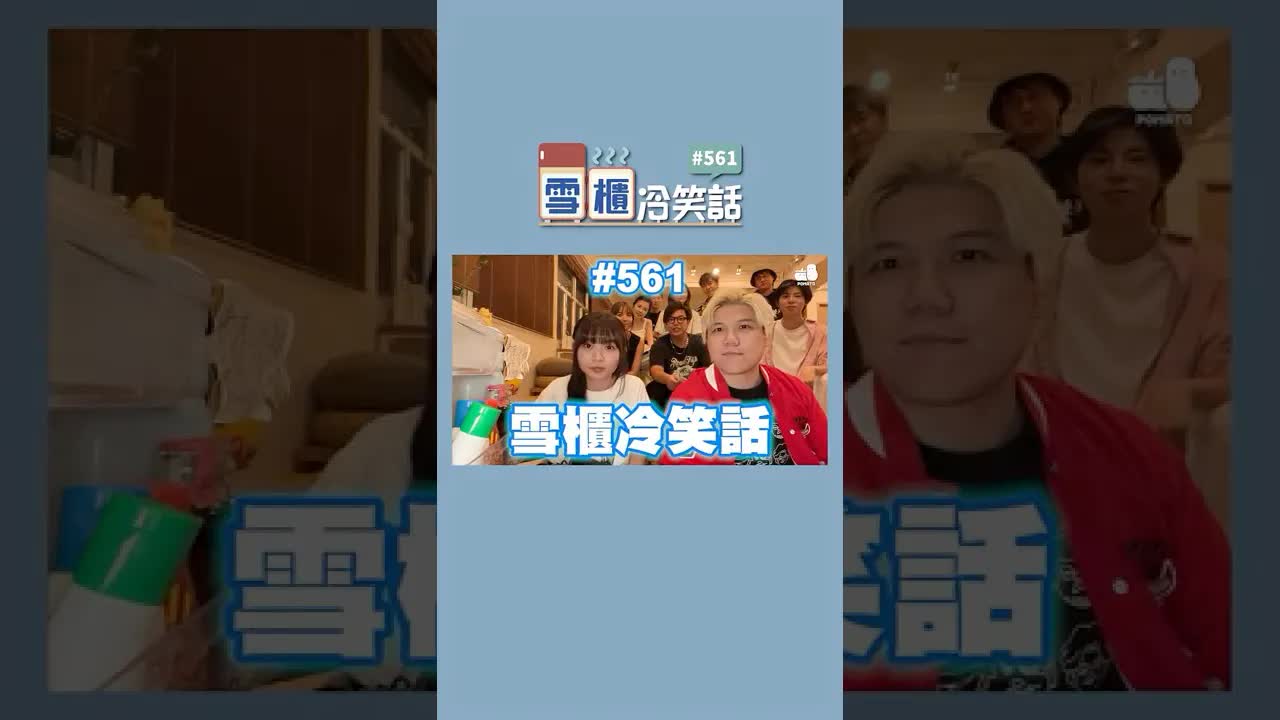 良少睇牙醫嘅冷笑話故事