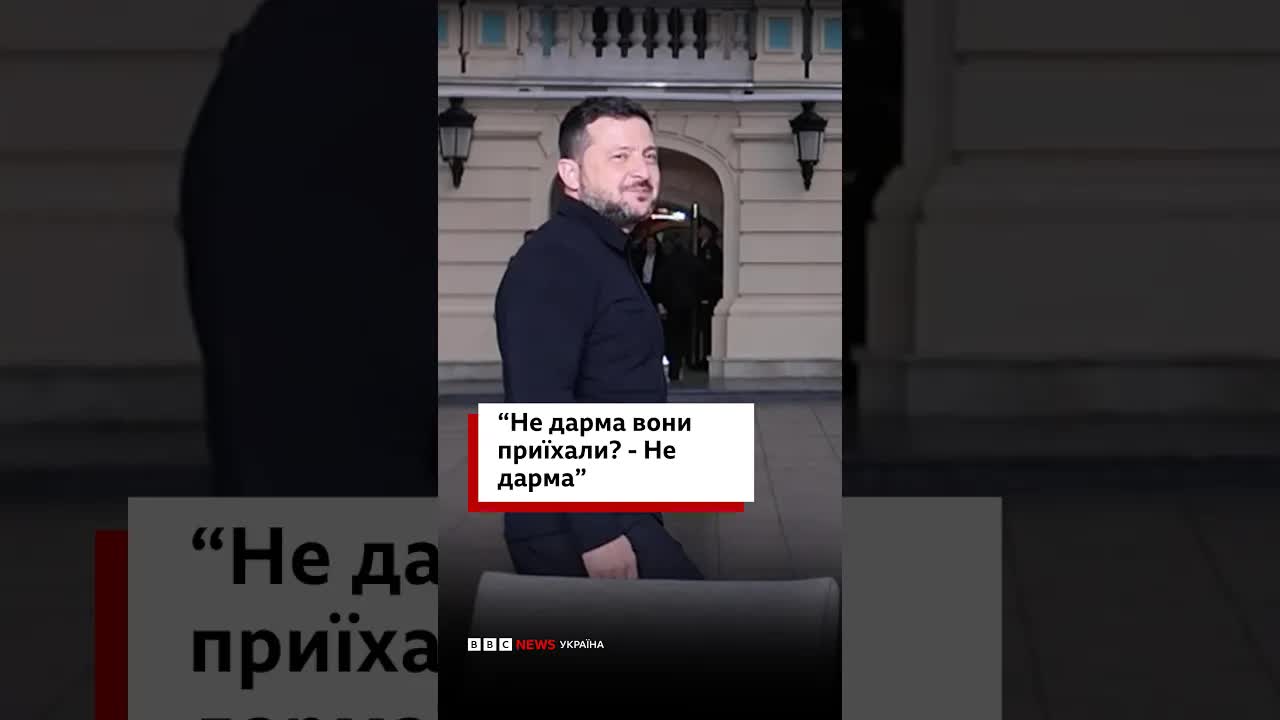 Кореспондент ВВС запитує Зеленського про нові ідеї