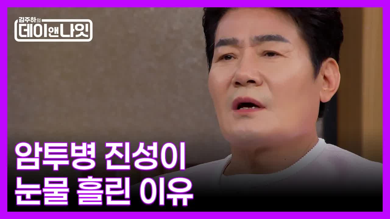 백도라지 꽃을 위해 바위에서 떨어진 아내의 사랑