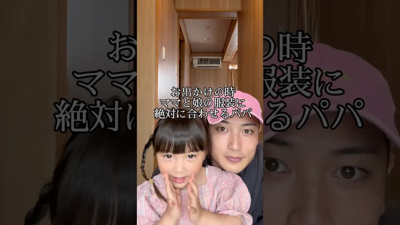 ママに服合わせを検証してみた