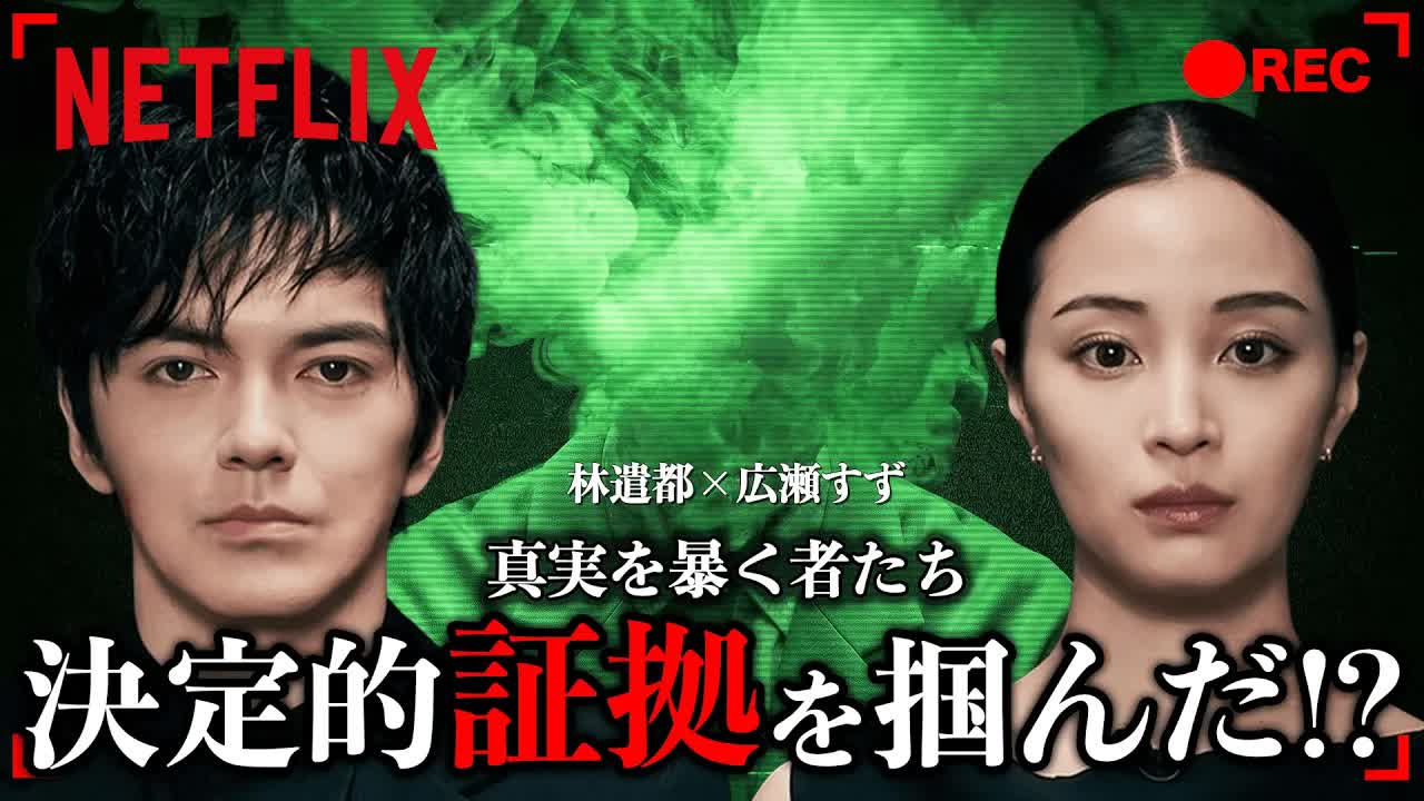 Netflixシリーズ「ガス人間」の魅力と感想