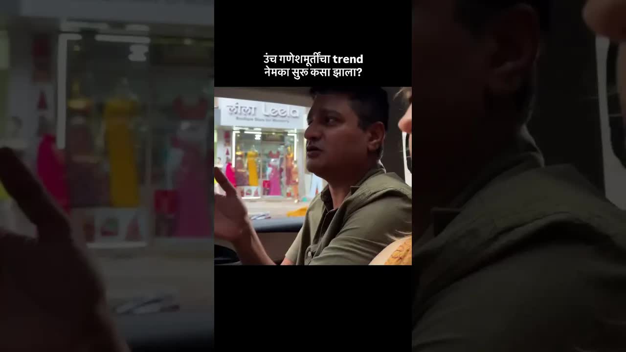 मुंबईतील मोठ्या गणपती मूर्तींचा इतिहास आणि ट्रेंड