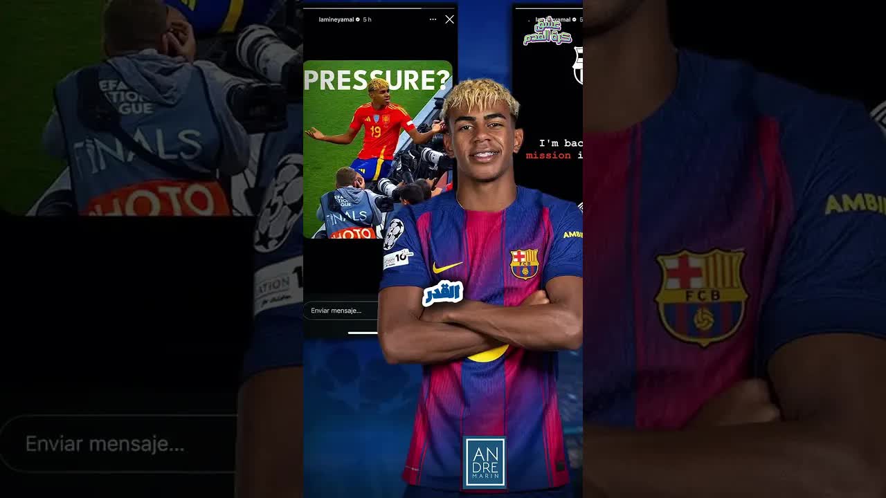 لامين يامال والدروس الثلاثة من الغرور