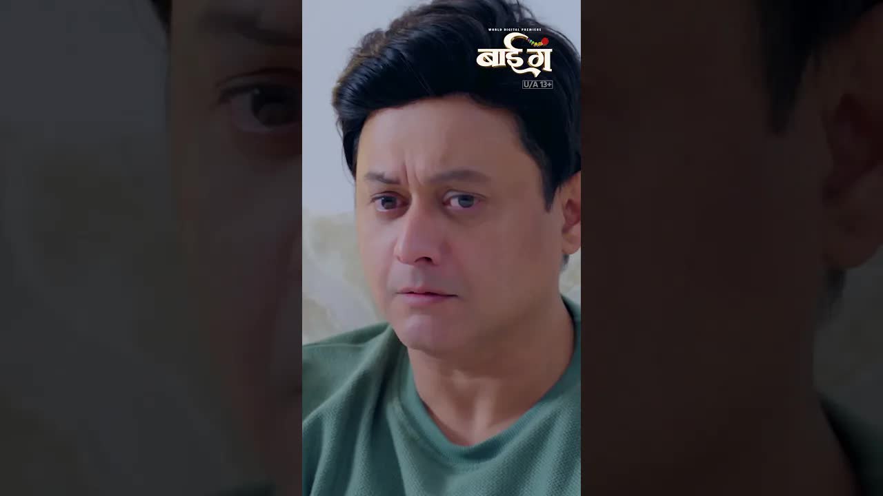 बाई गं | Promo 2 | Romantic Comedy Movie Teaser