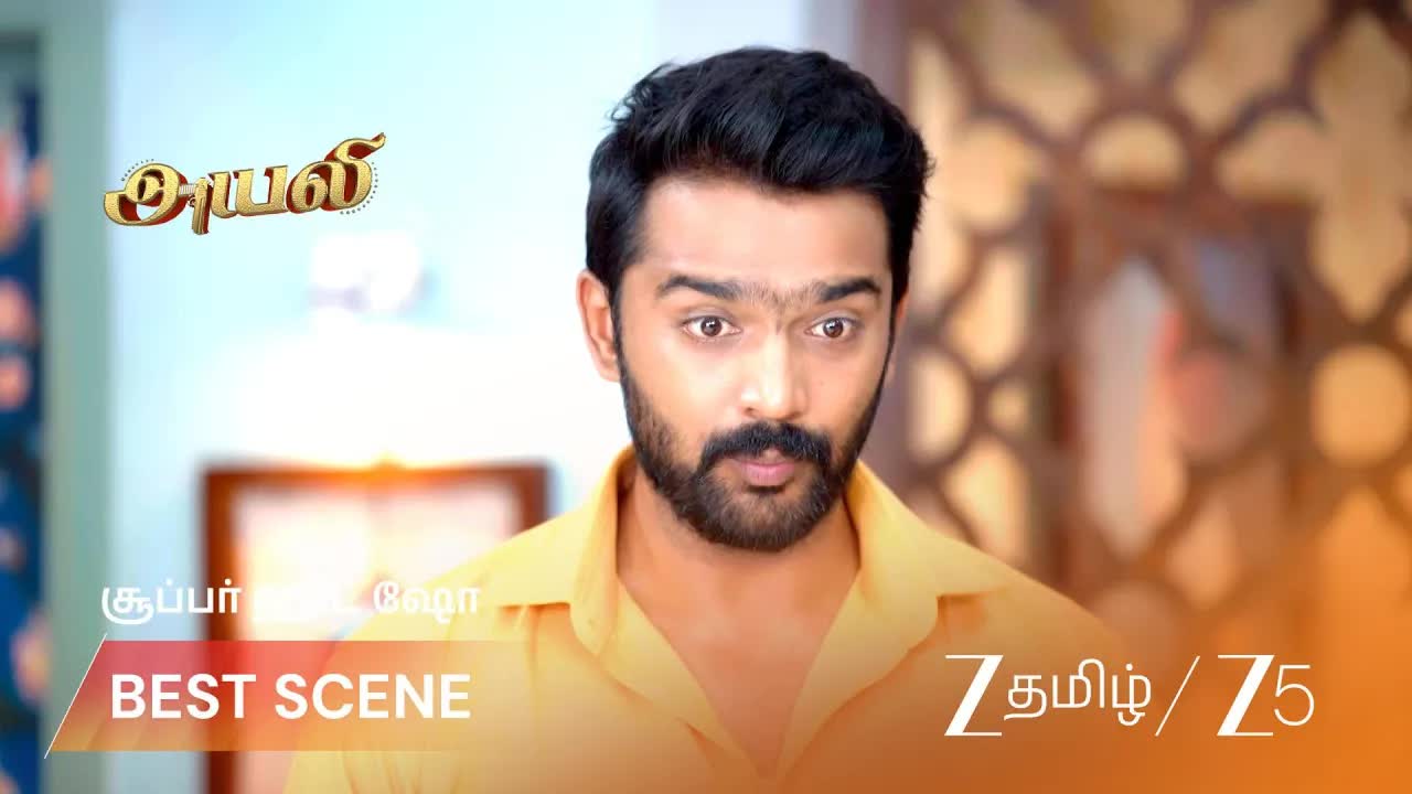 ஆயலி தொடரில் பூஜை நேரத்தில் எழும் சந்தேகம்