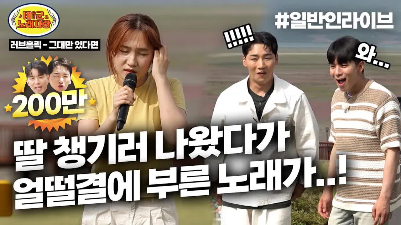 엄마의 노래자랑 우승 순간