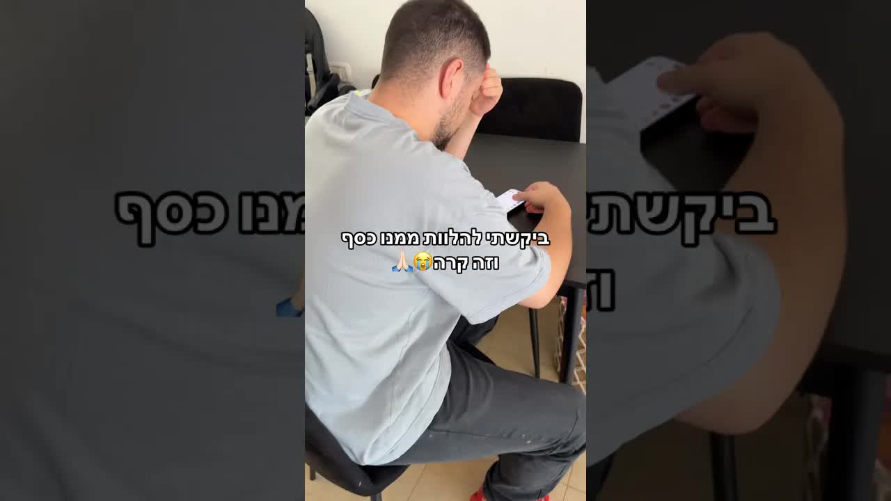 ריב זוגי מצחיק על כסף ומי מחזיר