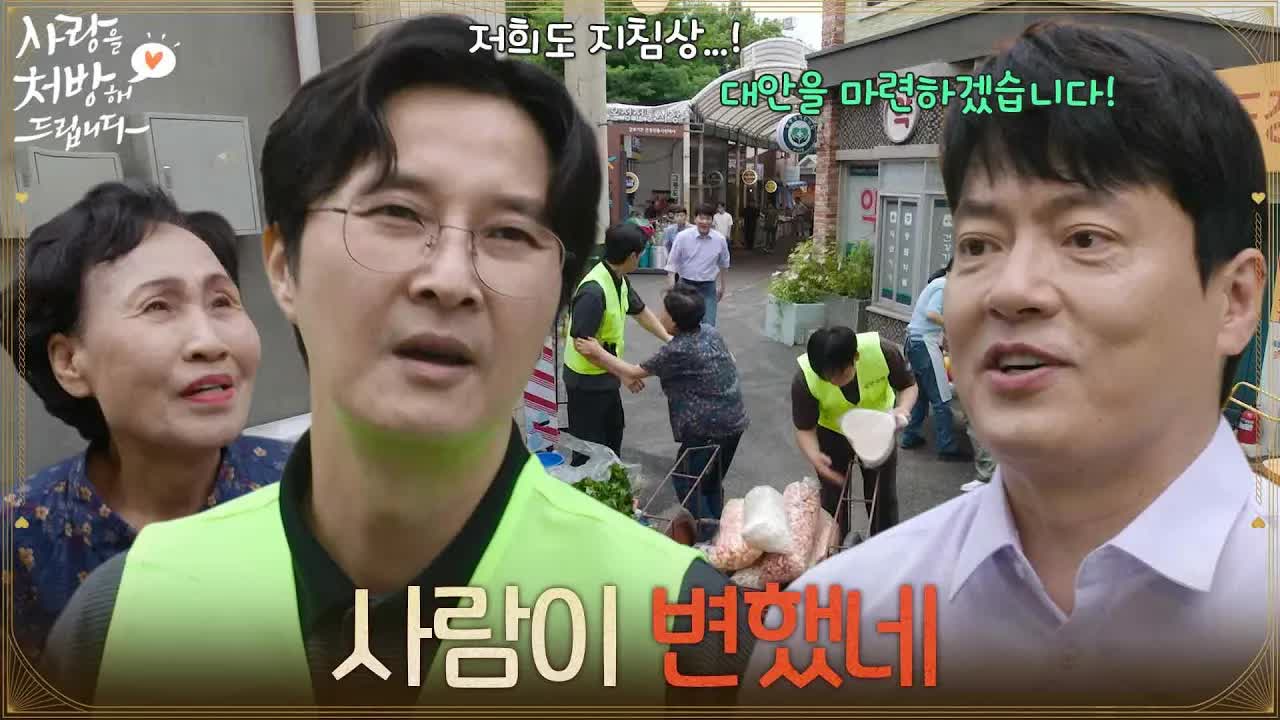 시장 상인들을 위한 김형묵의 노력