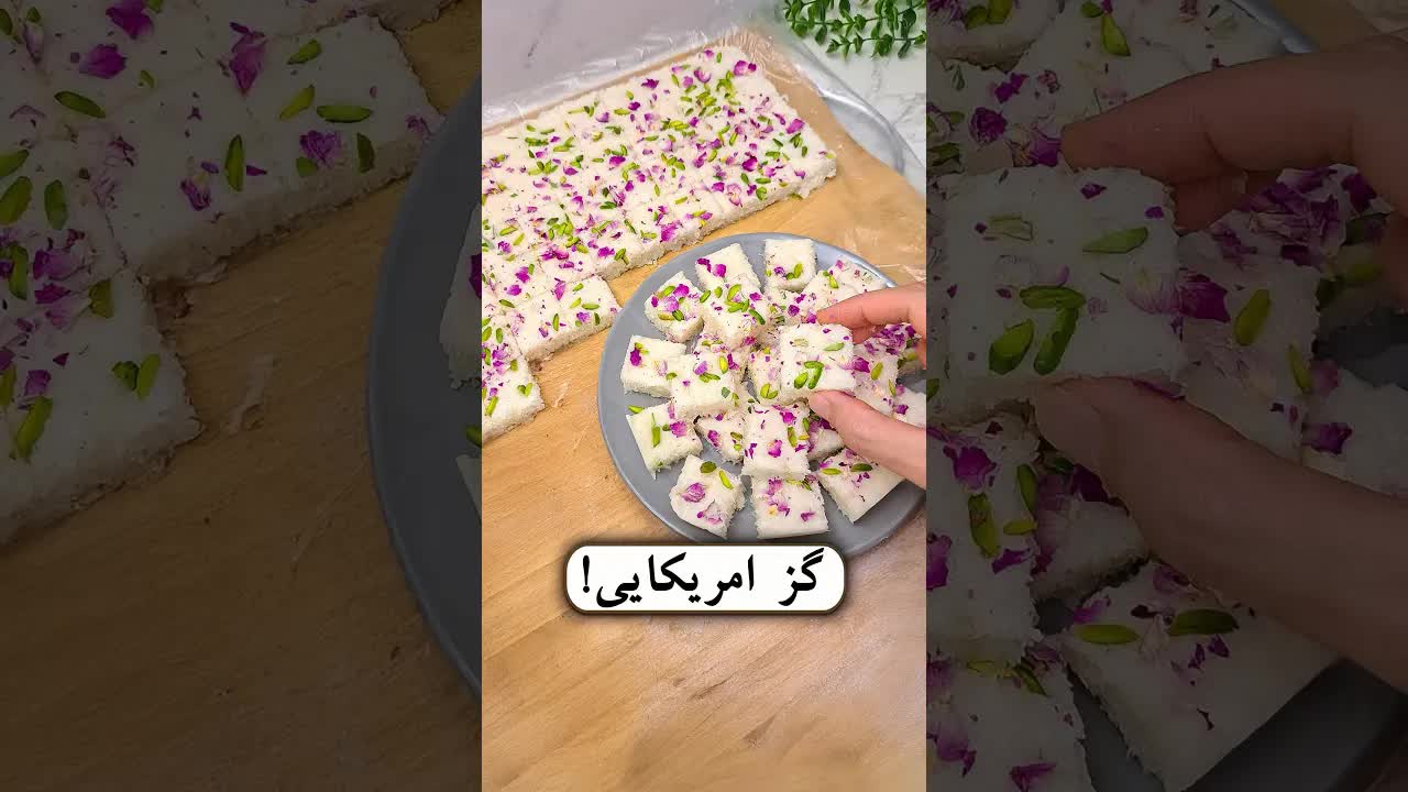 طرز تهیه گز خانگی ساده و خوشمزه