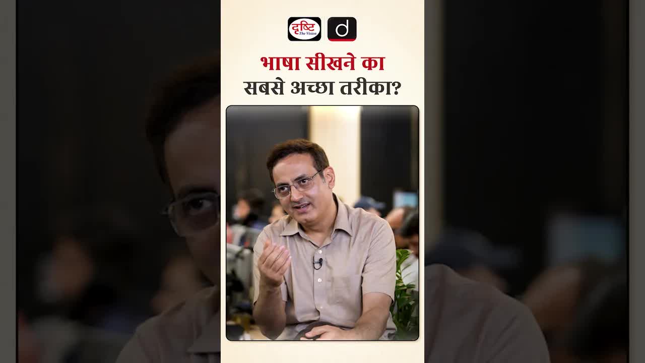 भाषा सीखने का सबसे अच्छा तरीका