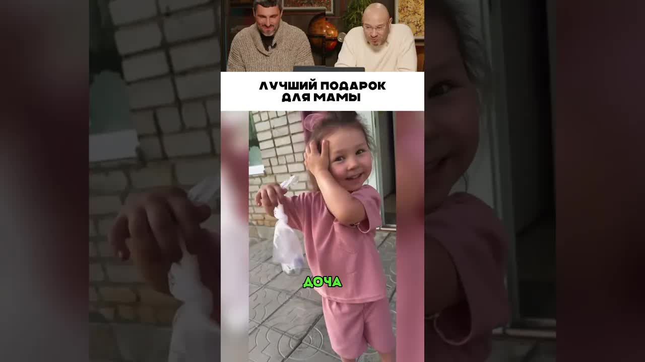 Мама и сюрприз: смешной семейный момент