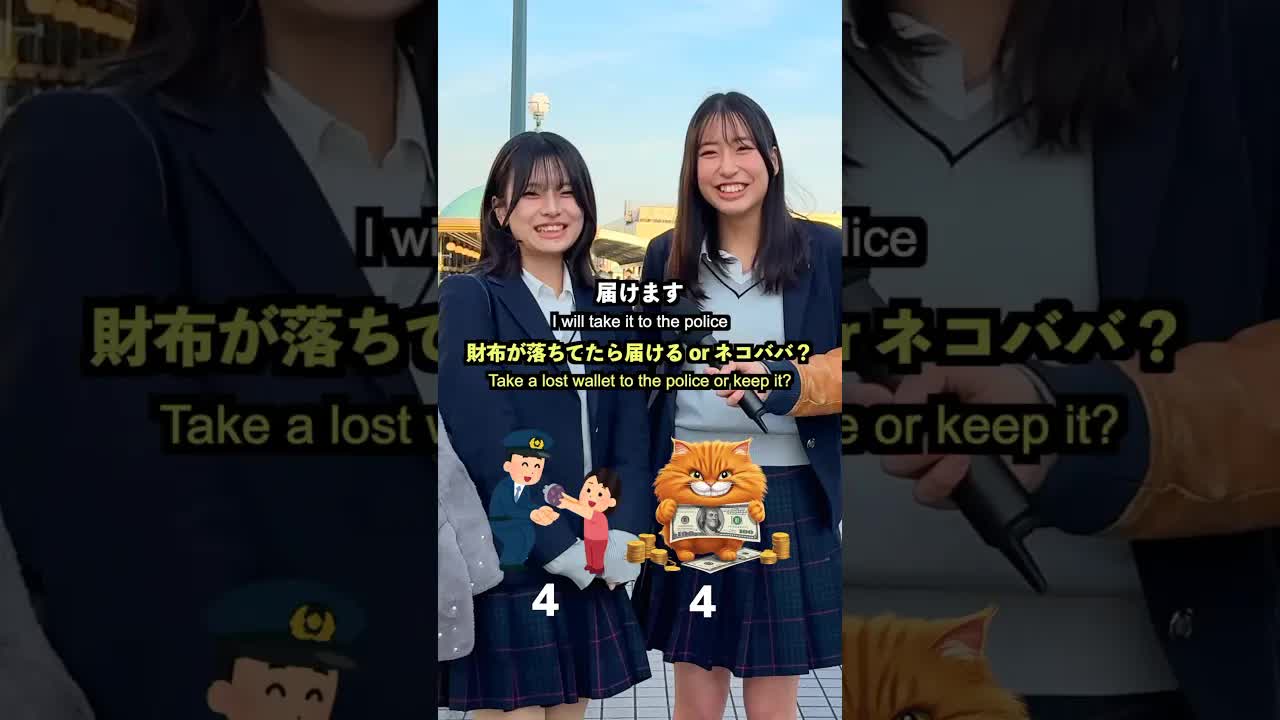 落ちた財布は届ける？ ネコババする？