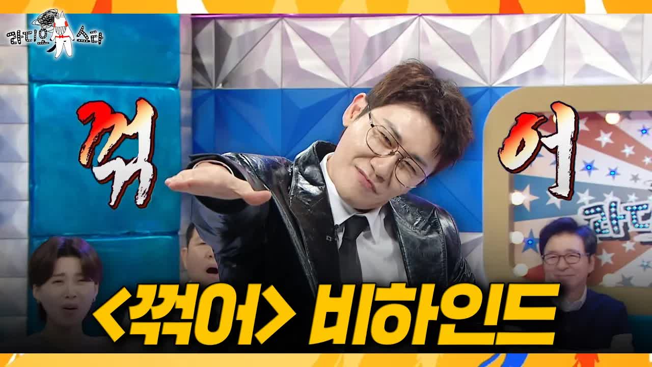 원탁의 타이틀곡 비하인드 스토리
