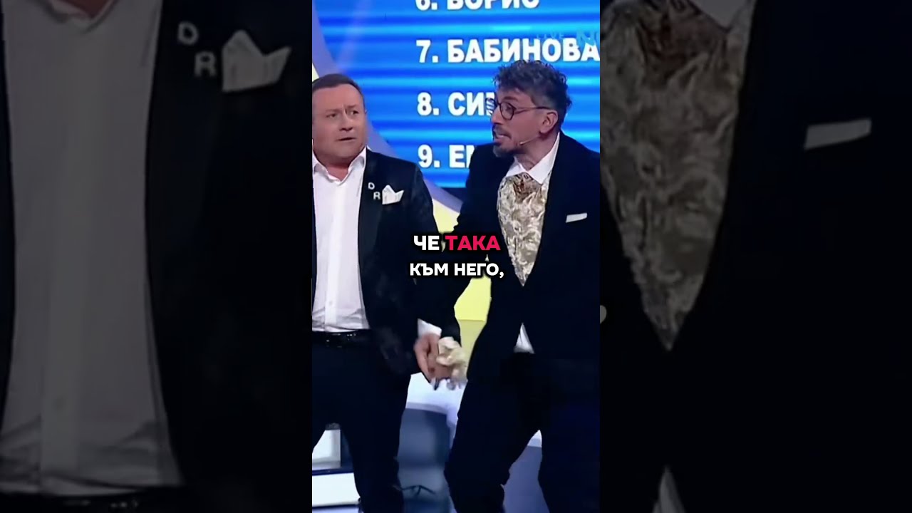 Смешен момент с Василки в шоуто