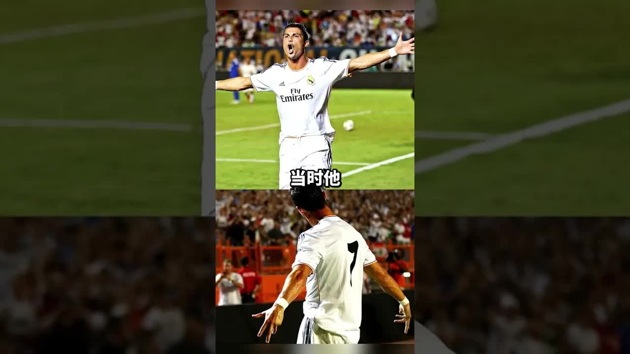 罗纳尔多“siu”庆祝动作的真正含义