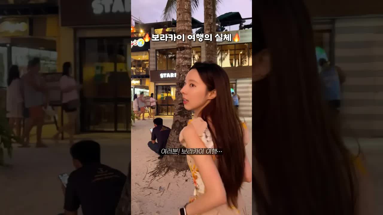 인천에서 보라카이까지, 현실적인 이동 시간 후기