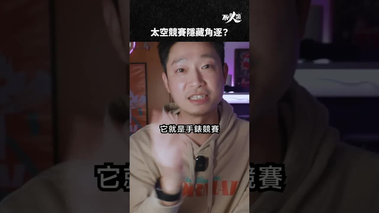 失蹤的登月手錶與太空競賽