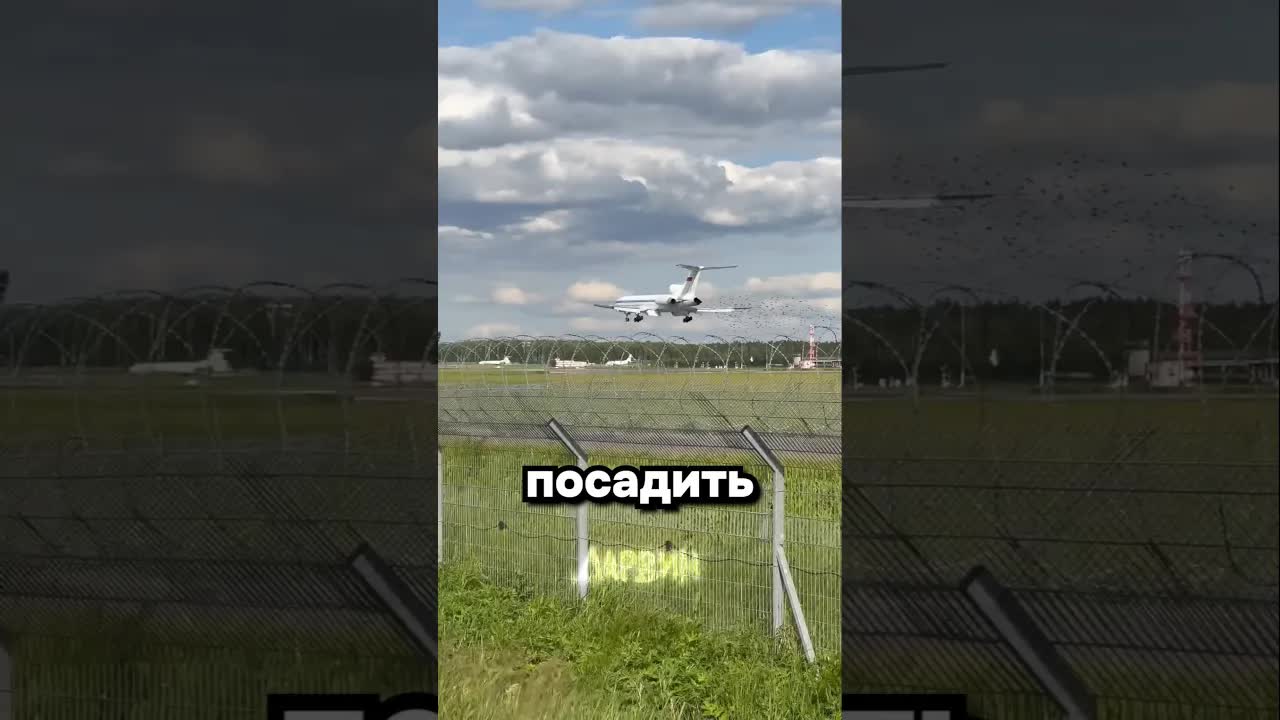 Посадка самолёта на заброшенной полосе