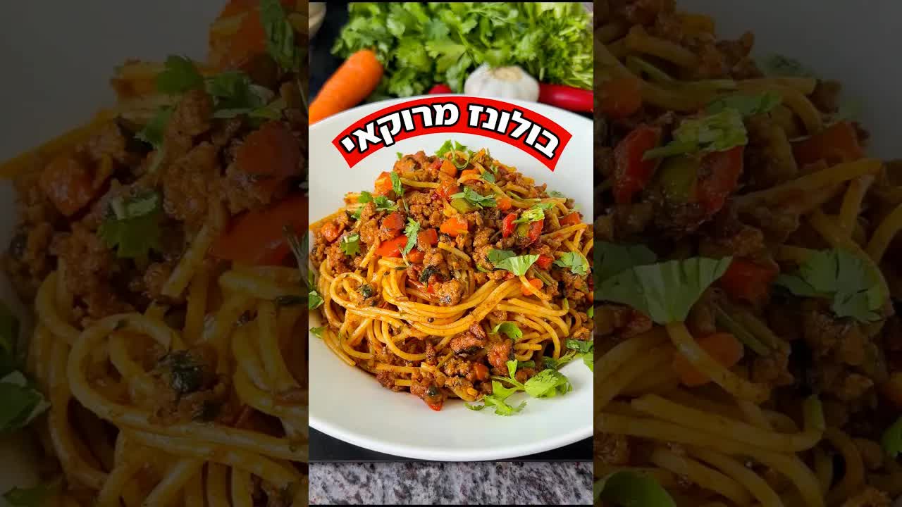 בולונז מרוקאי חריף במיני קיטשן הביתי