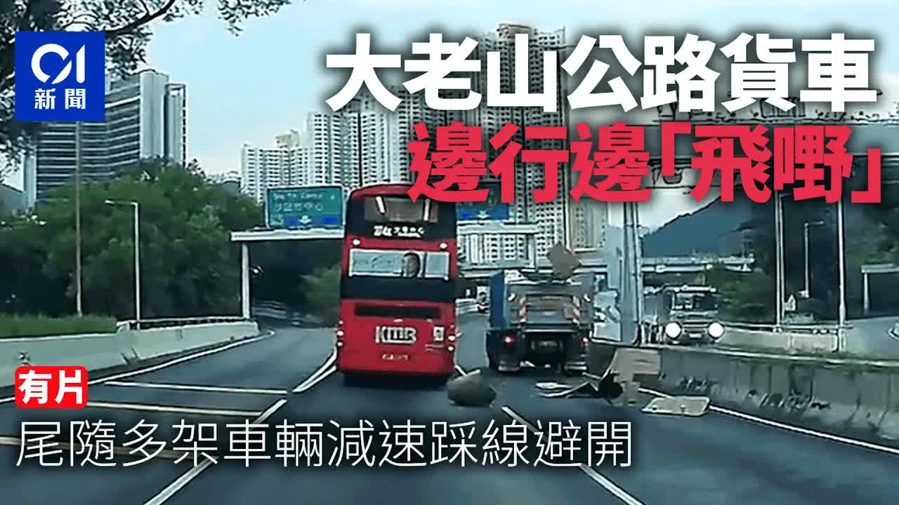貨車紙皮飛出馬路危險一幕
