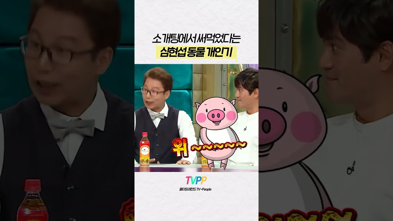 심현섭의 소개팅 필승 개인기