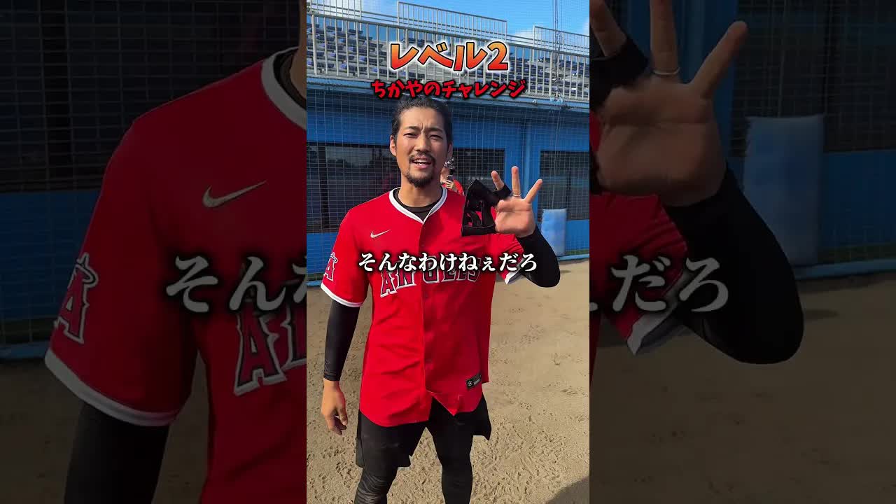 フィンガーグローブで野球ノックに挑戦