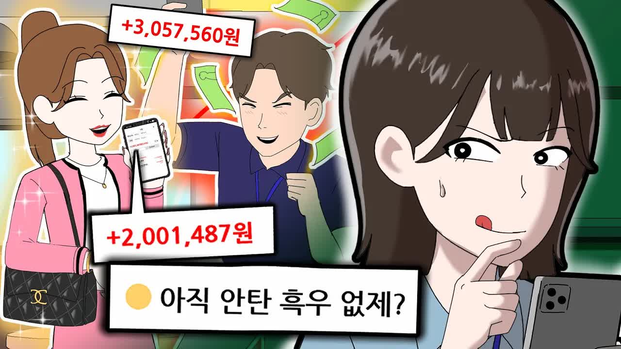 주식으로 돈 벌기 도전해봤어요