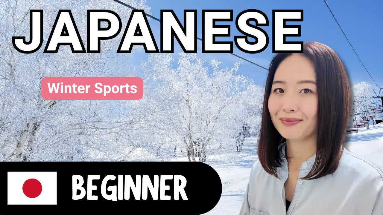 冬のスポーツと子どものころの思い出