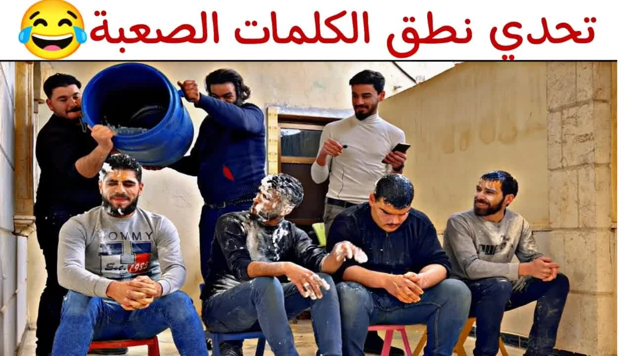 تحدي التحدث بجمل صعبة بدون أخطاء