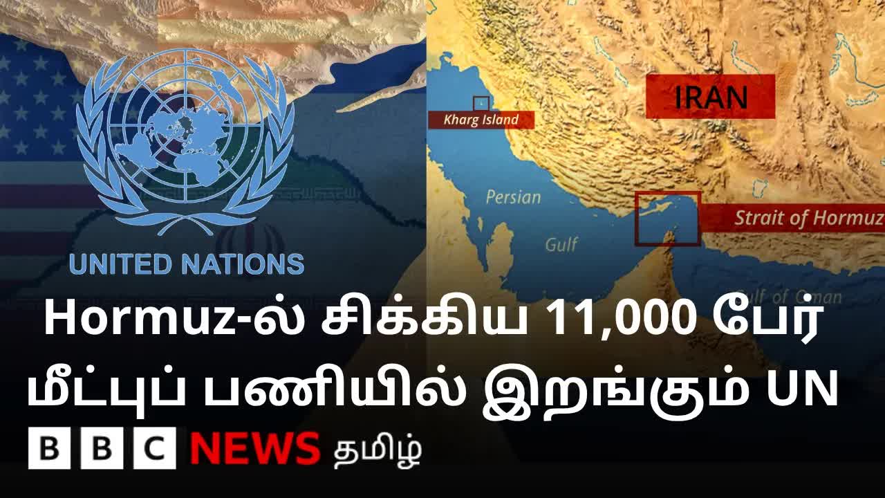 ஹோர்முஸ் நீரிணை, இரான் போர் மற்றும் அமெரிக்க எச்சரிக்கை