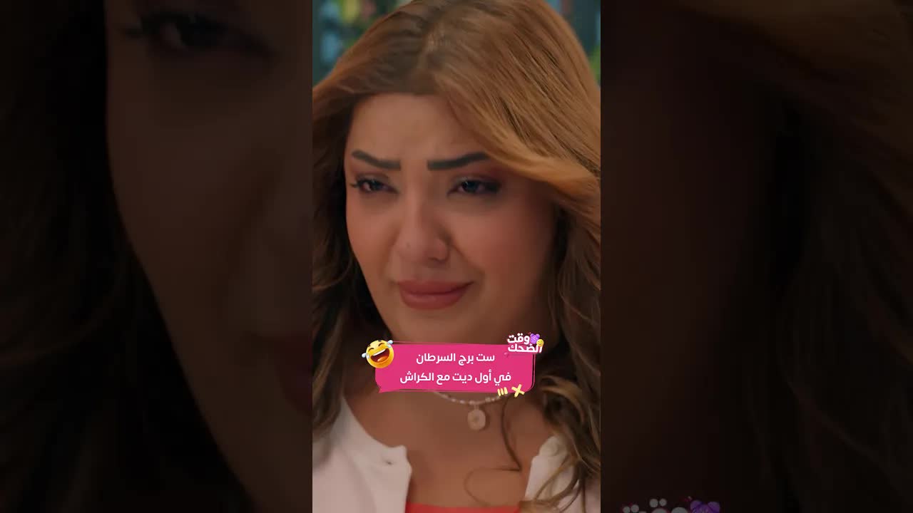 نهاية فيلم الحب وكيف تأثرت بالديتينج