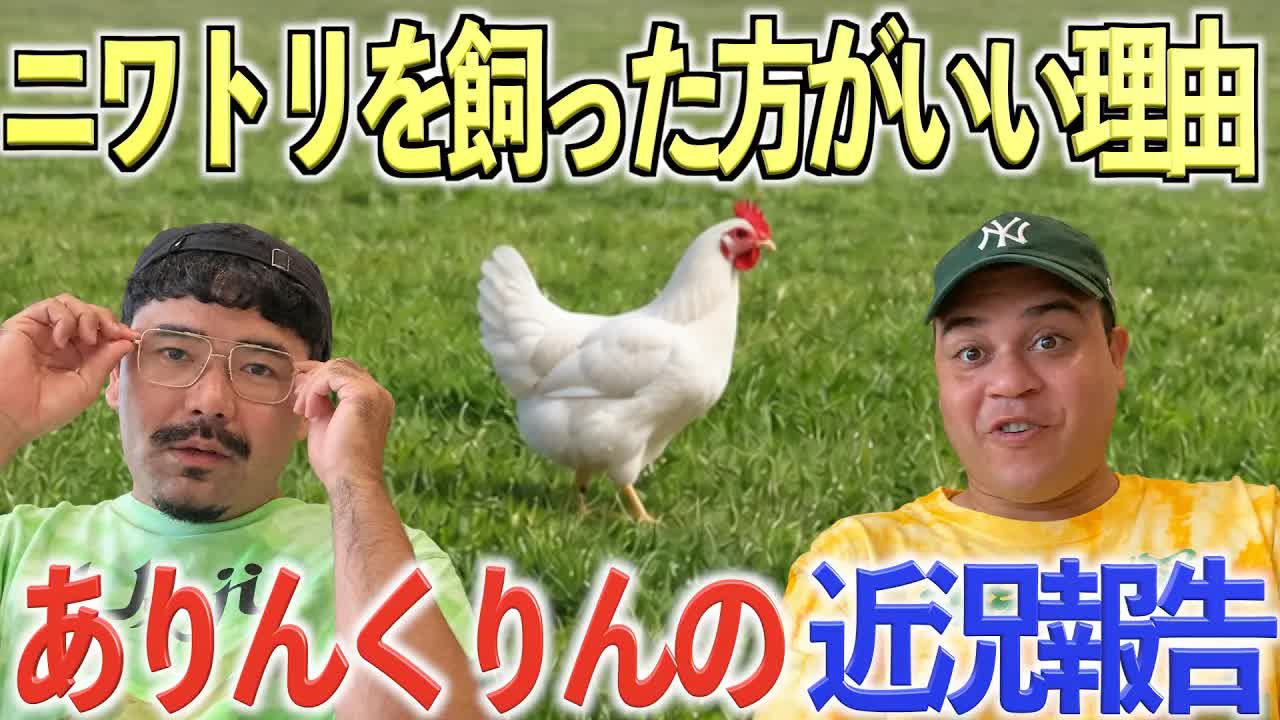 久米島の味噌と鶏の話