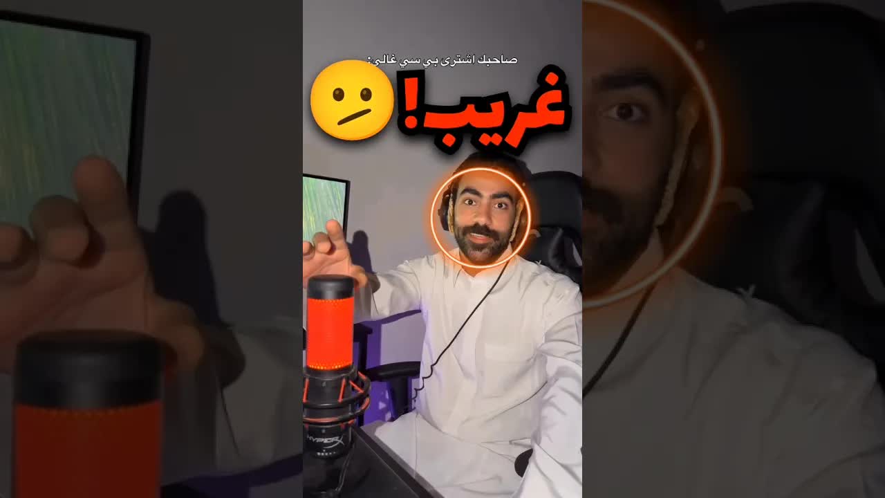 اشترى كمبيوتر غالي ليلعب ألعاباً تافهة