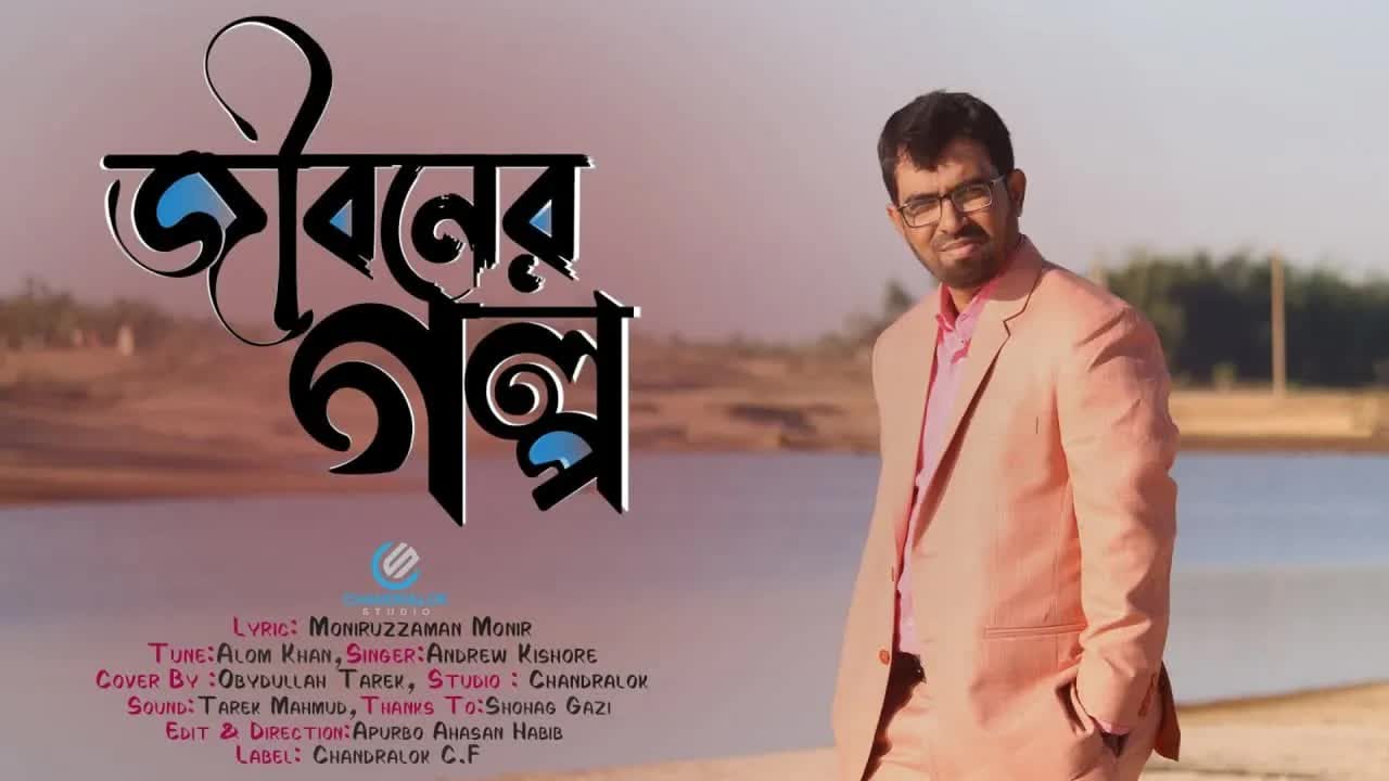 जीवन की कहानी: एक गाना