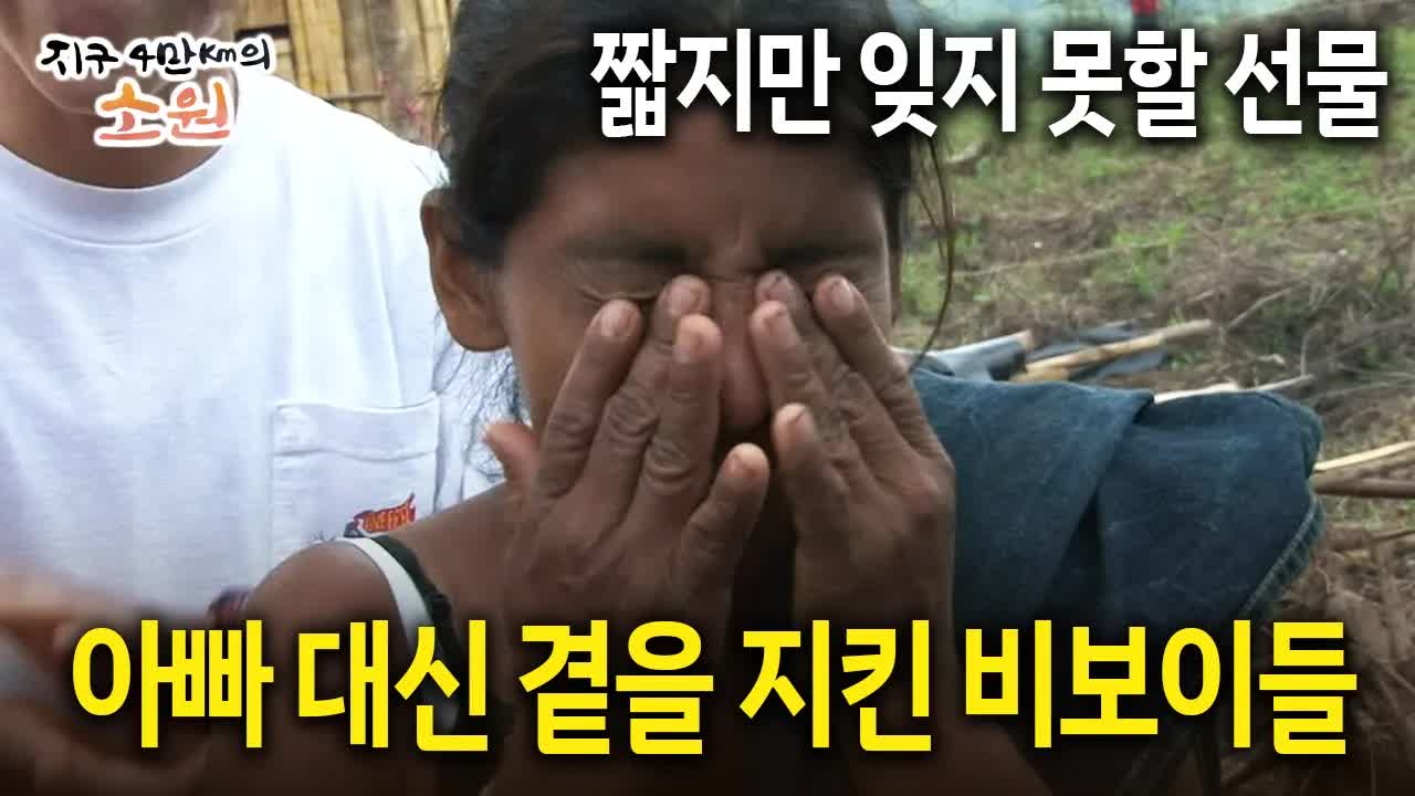마르콘 가족의 새 집 공개 순간